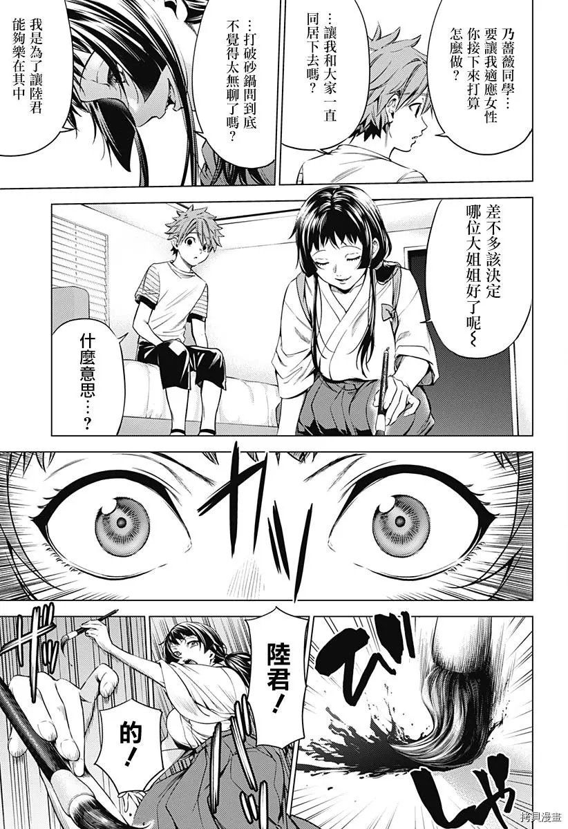 第06话
