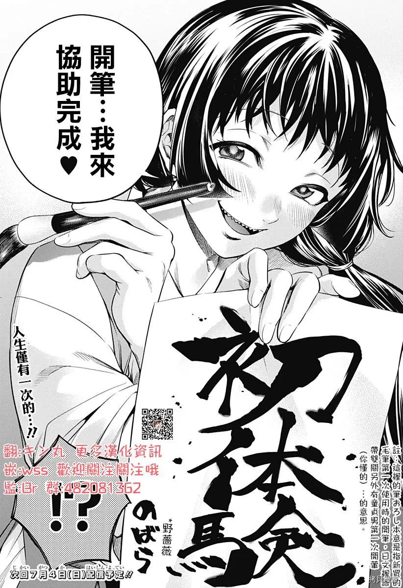 第06话