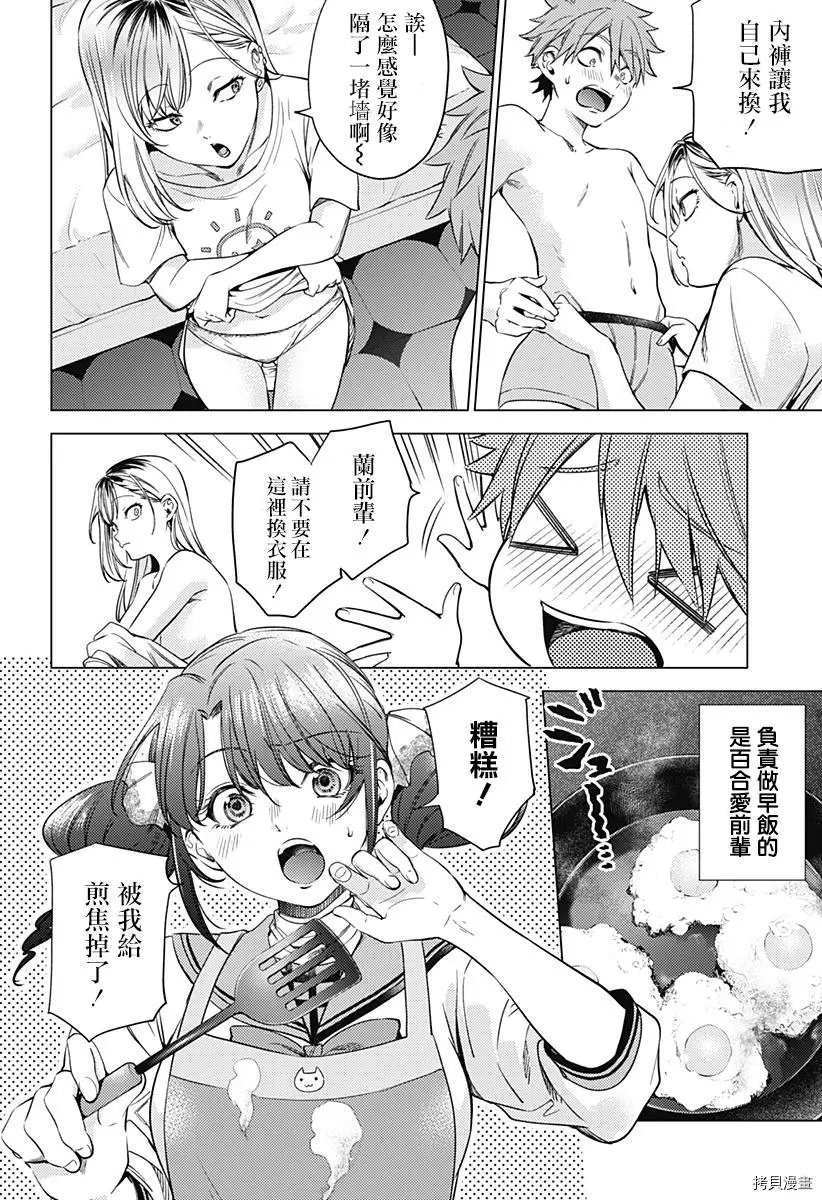 第07话