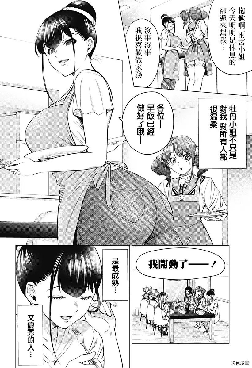 第07话