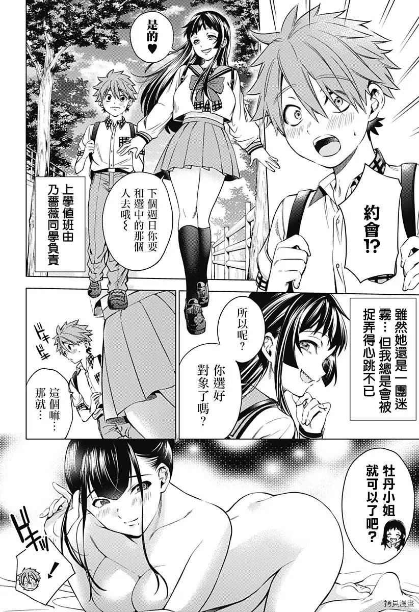 第07话