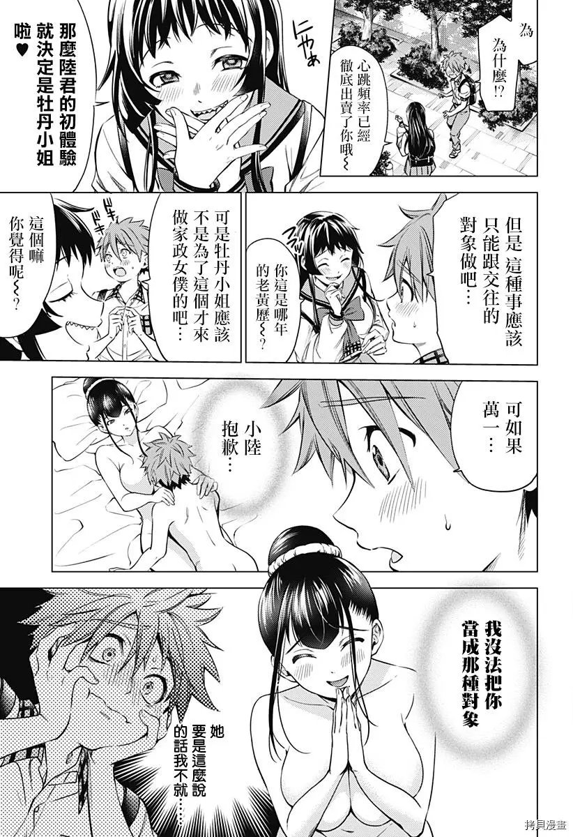 第07话