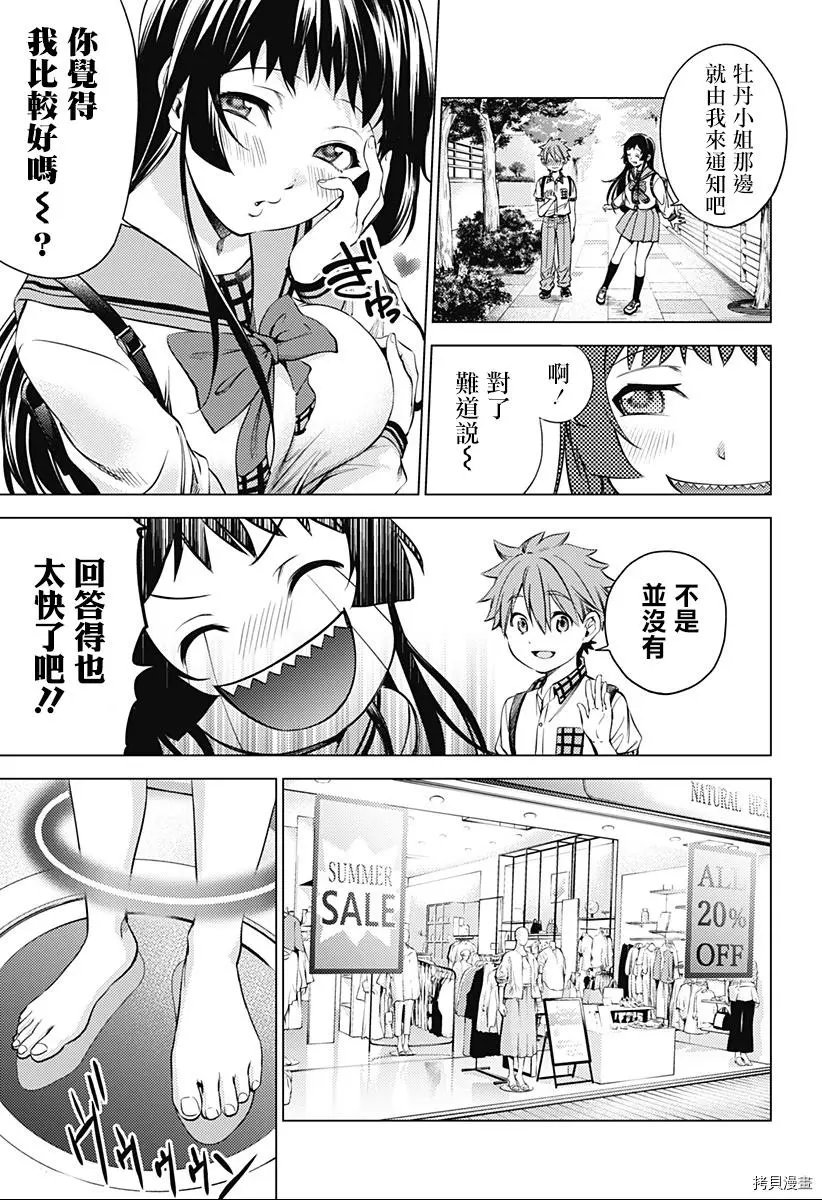 第07话