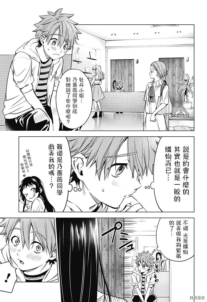 第07话