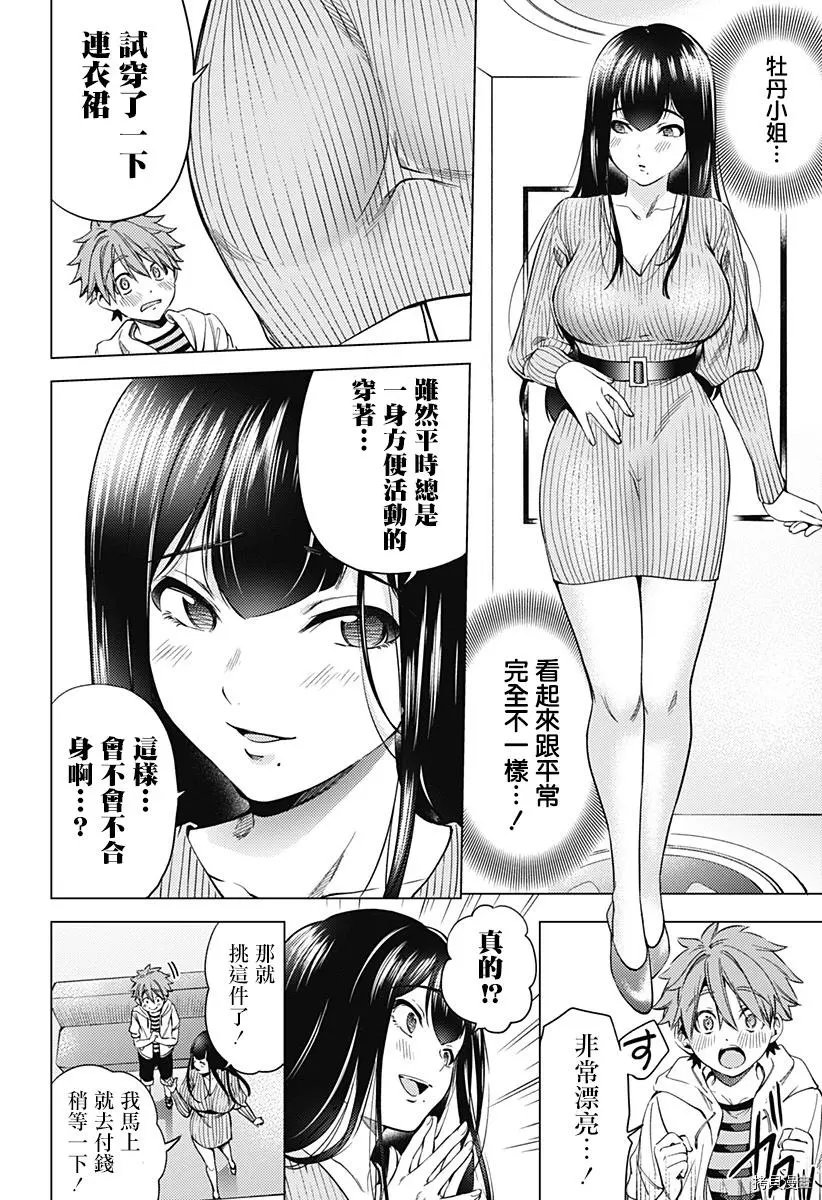 第07话