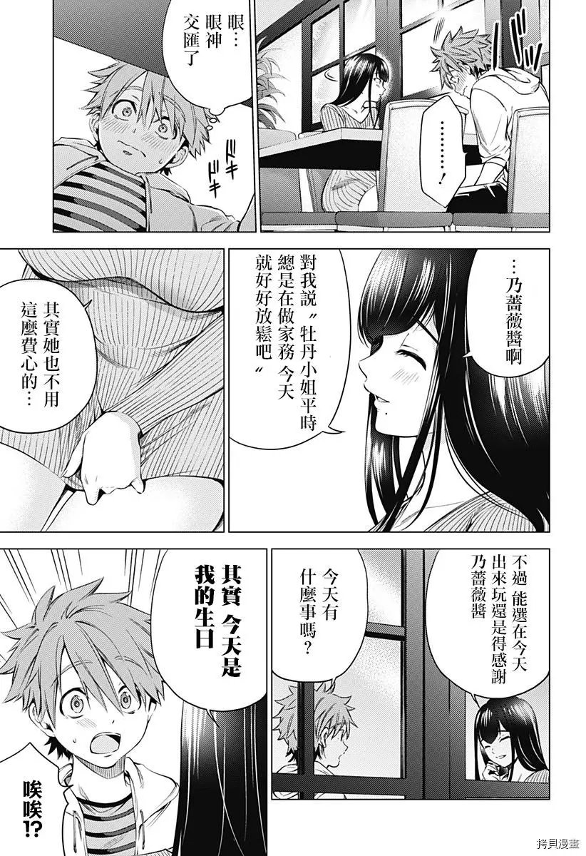 第07话