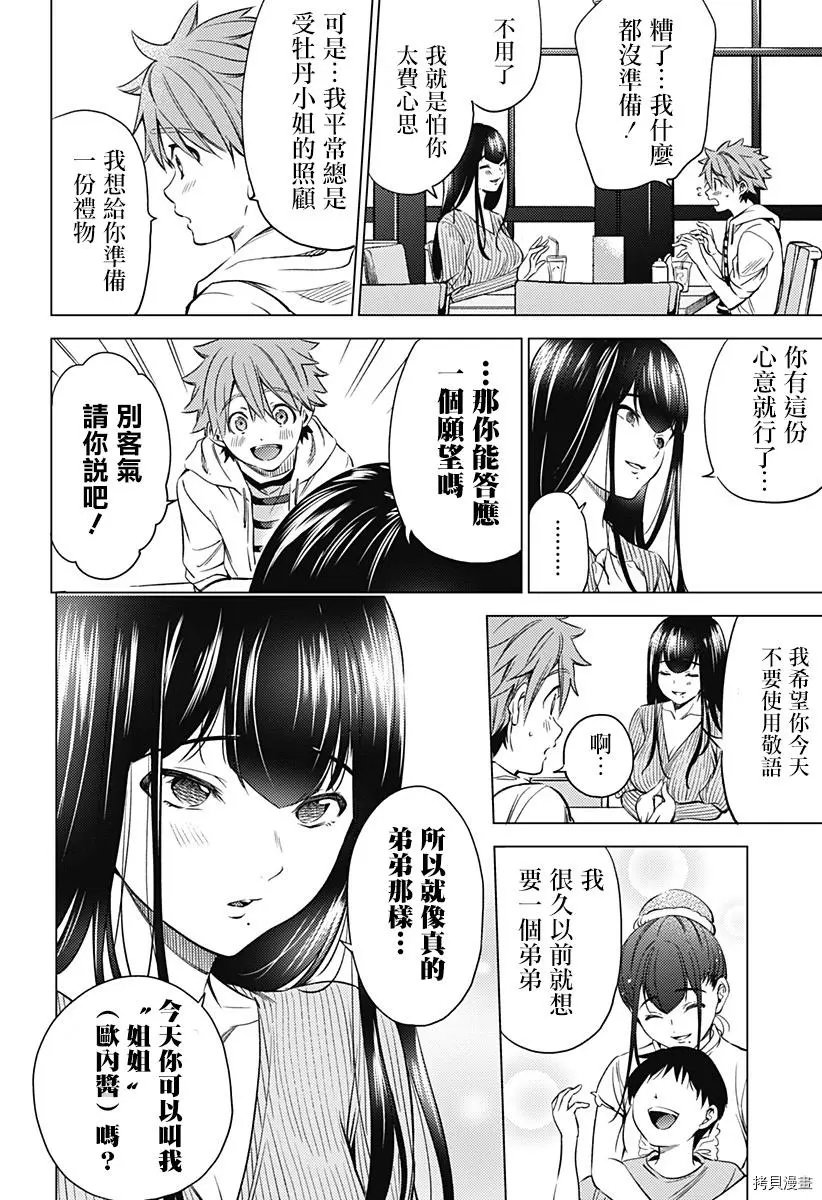 第07话