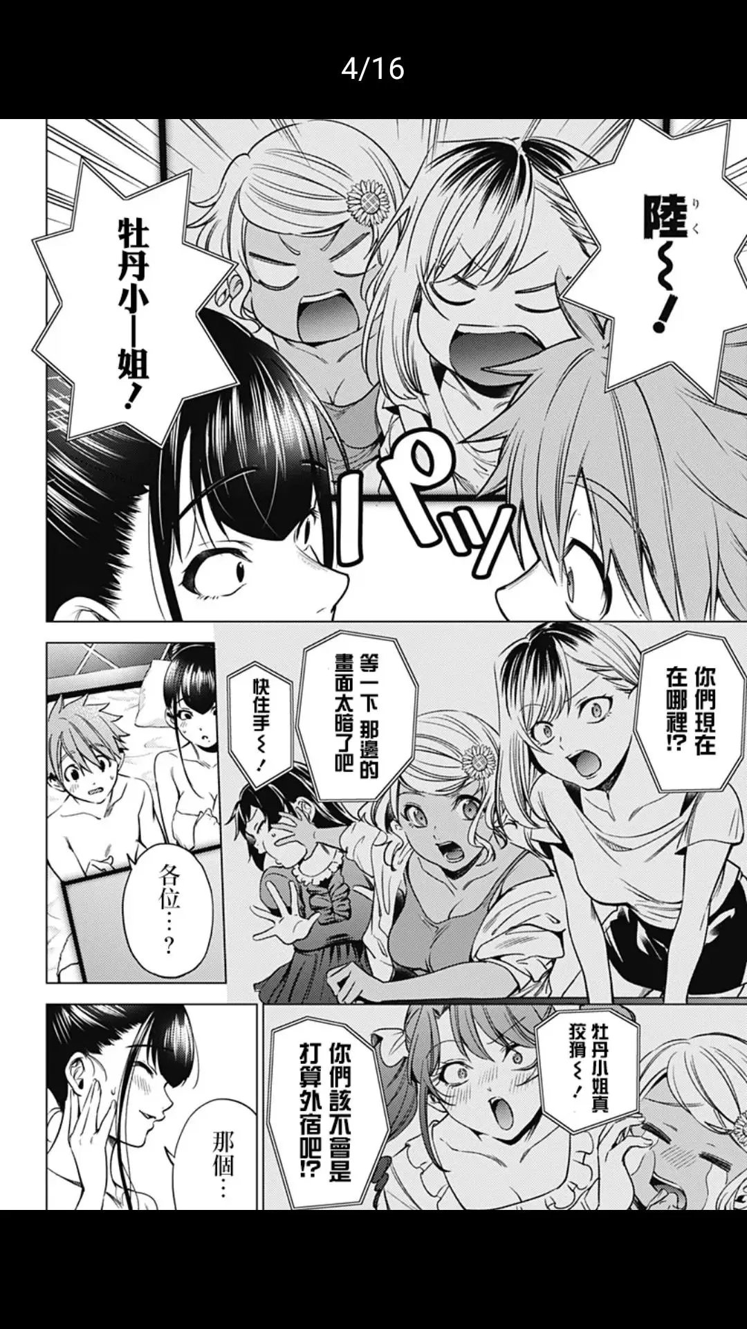 第08话