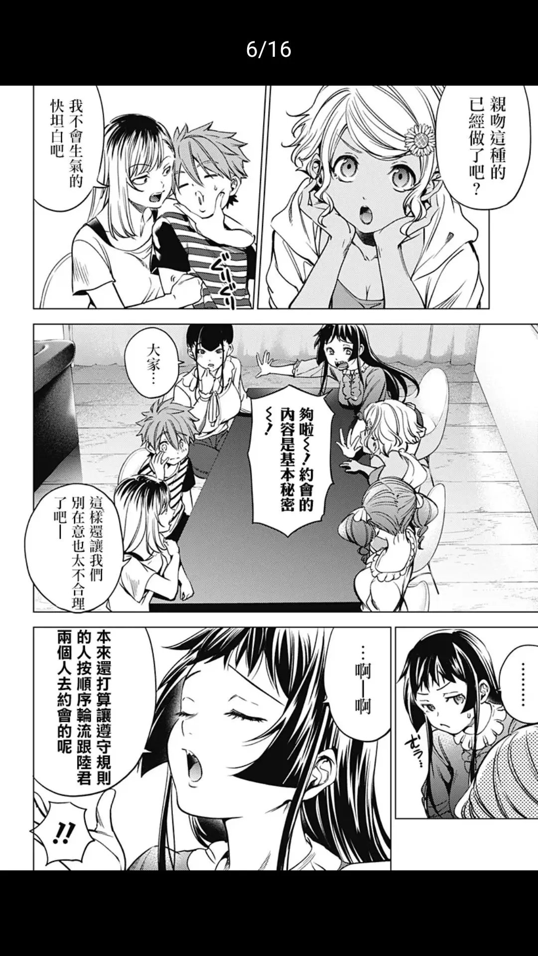 第08话