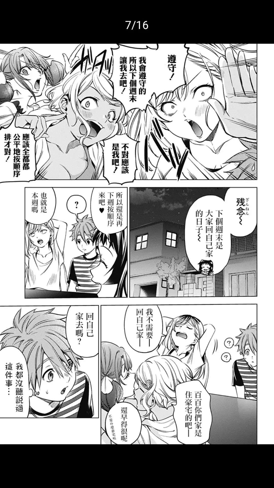 第08话