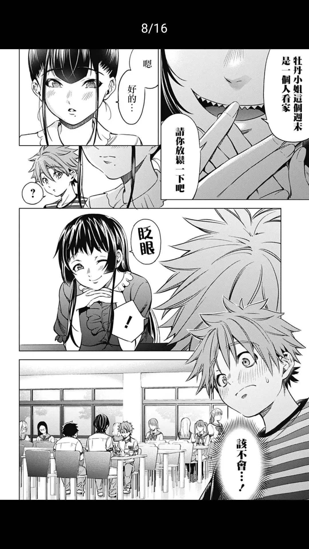 第08话
