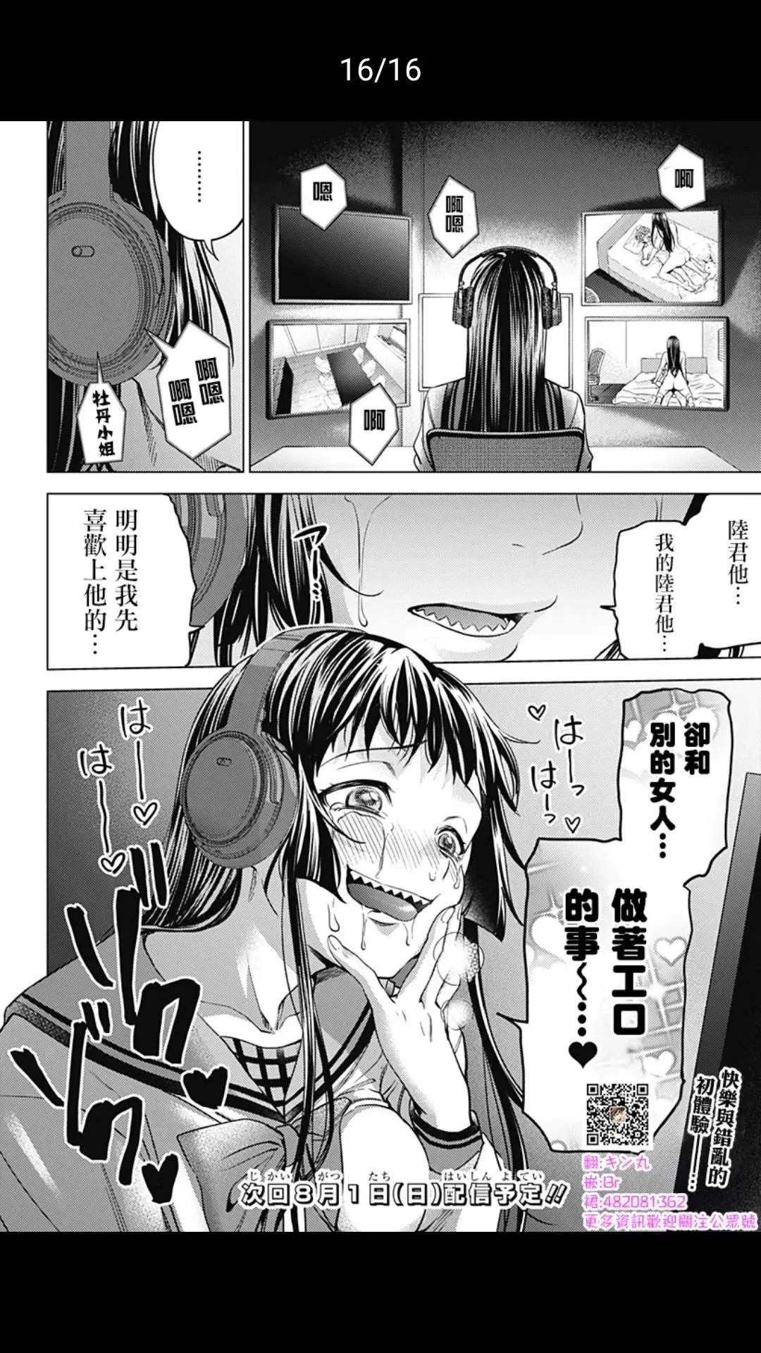 第08话