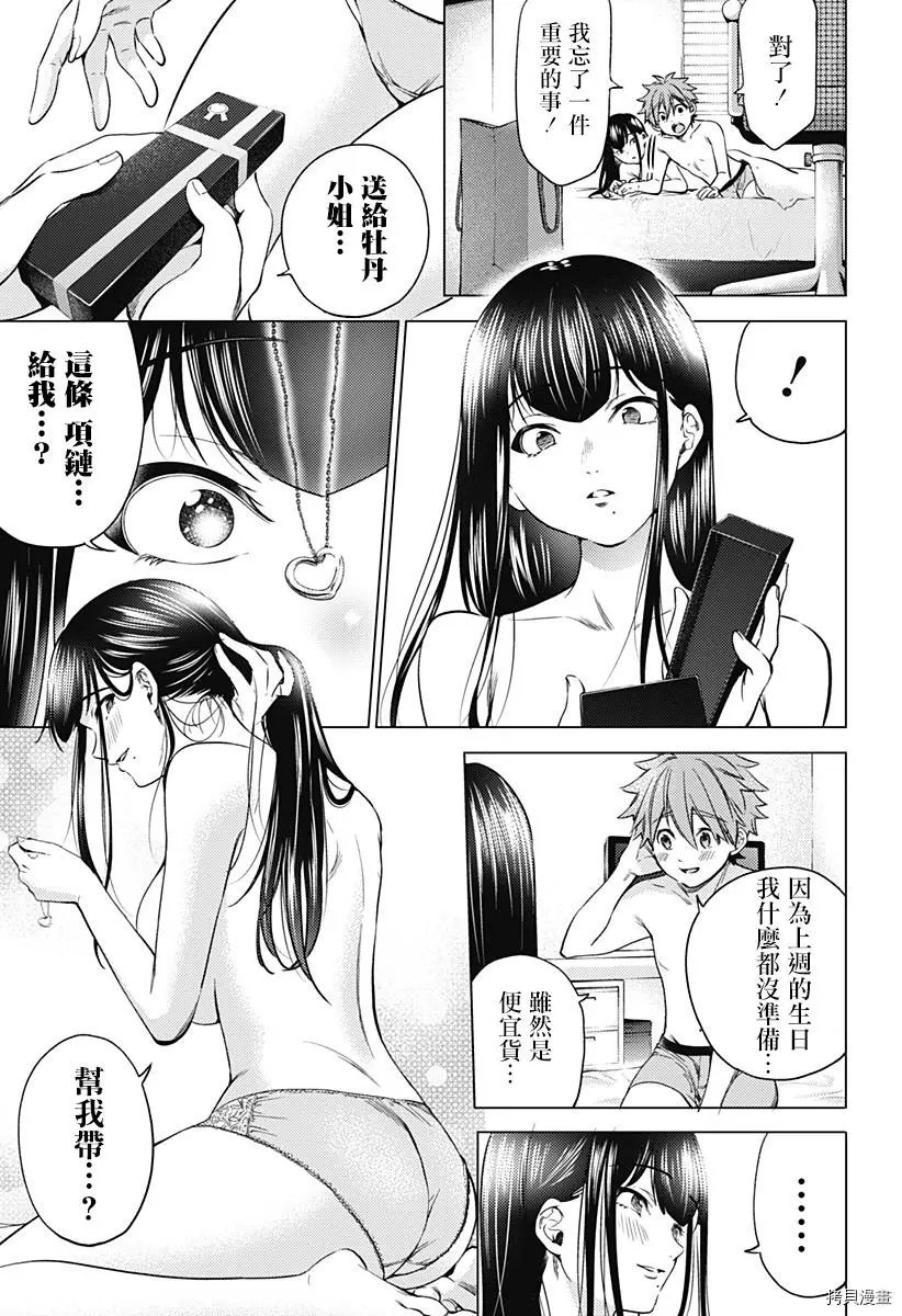 第09话