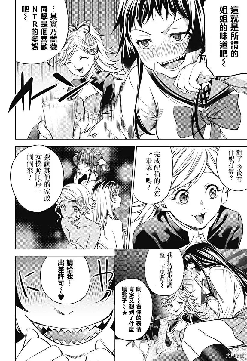 第09话