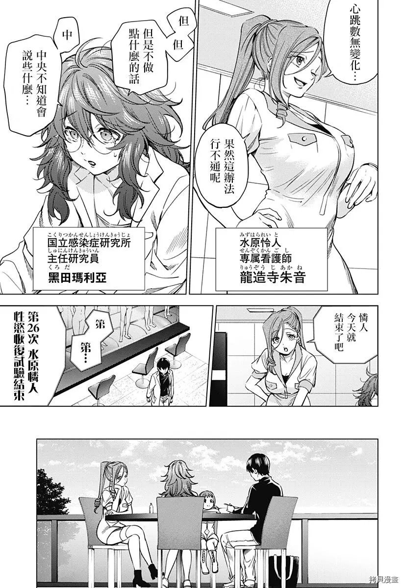第09话