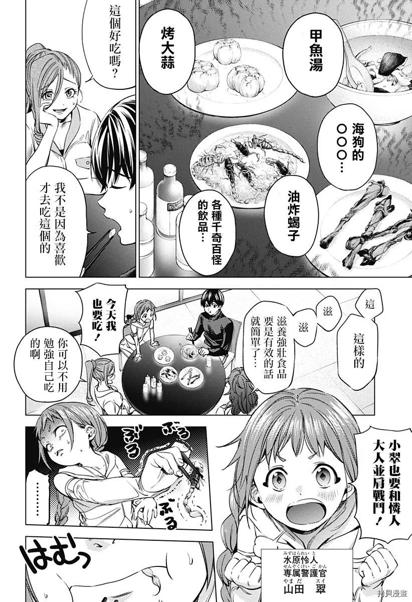 第09话