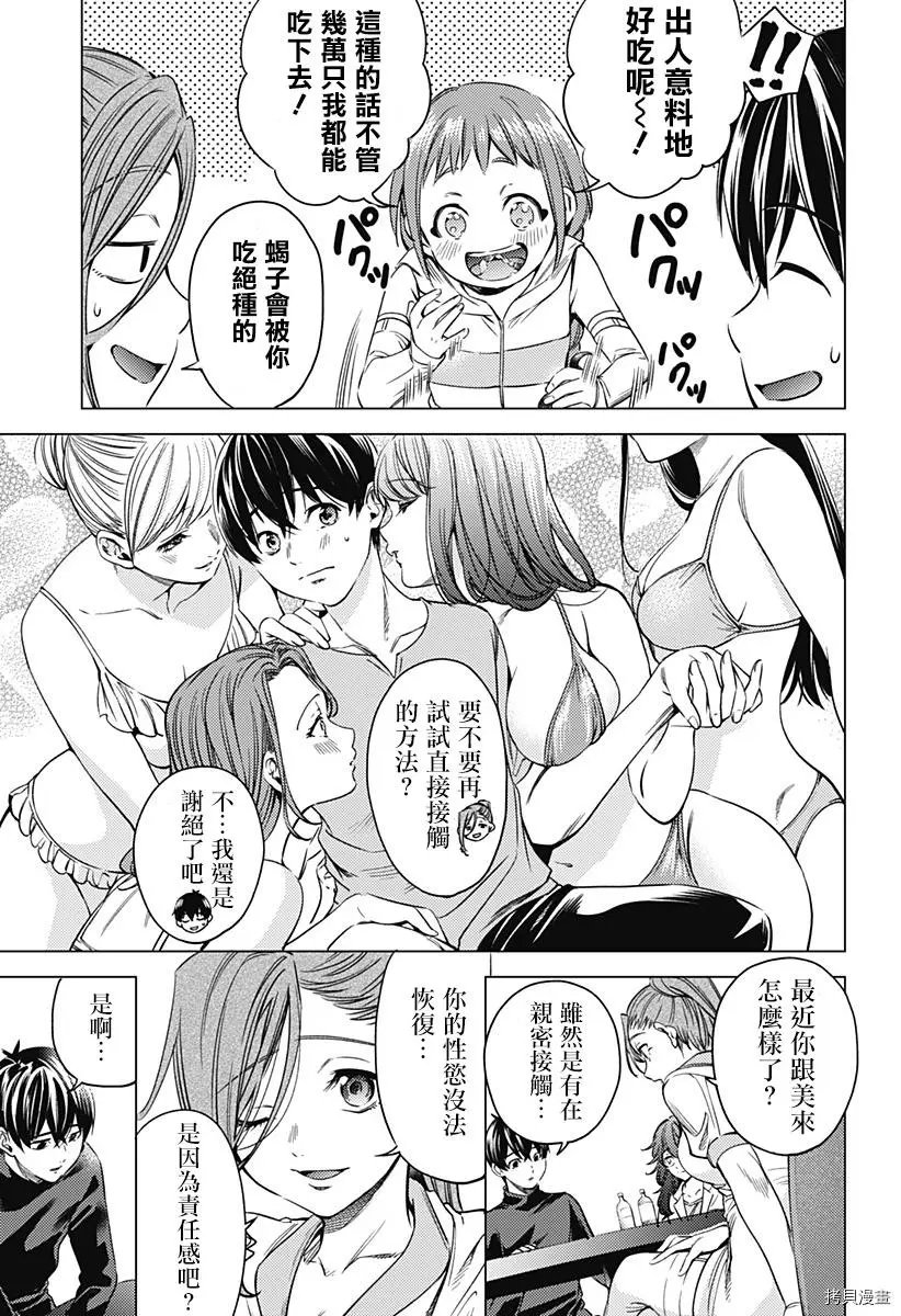 第09话