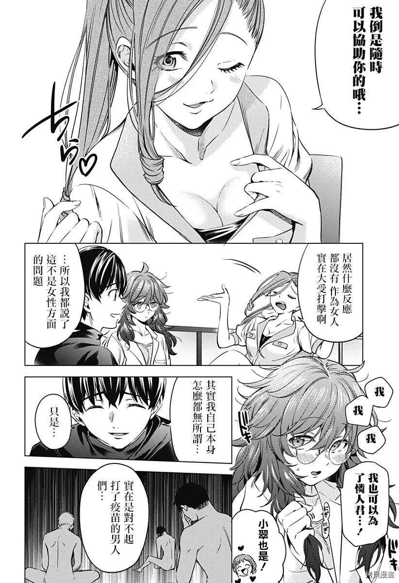 第09话