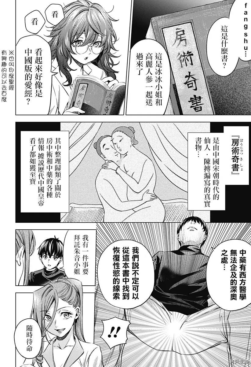 第09话