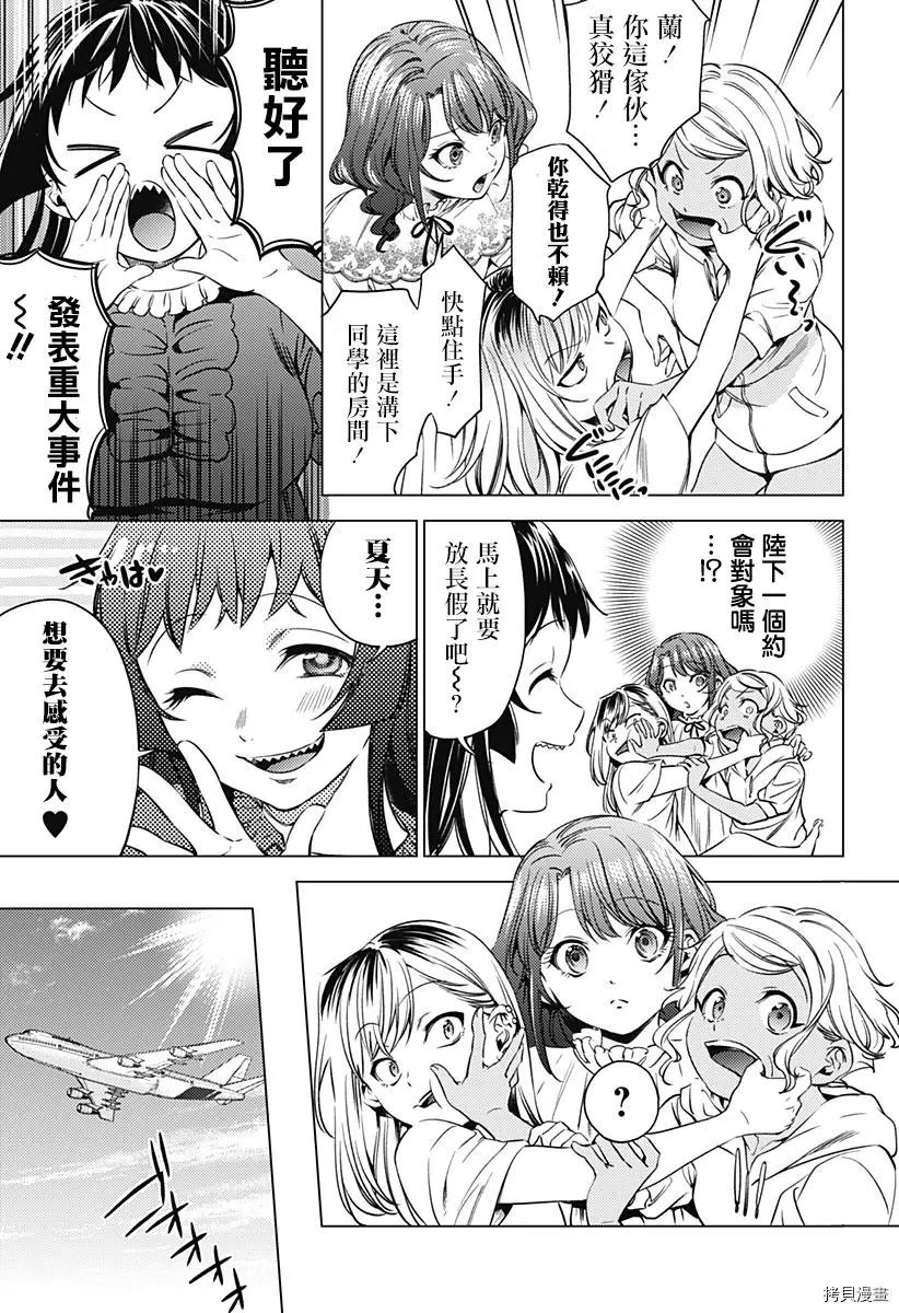 第09话