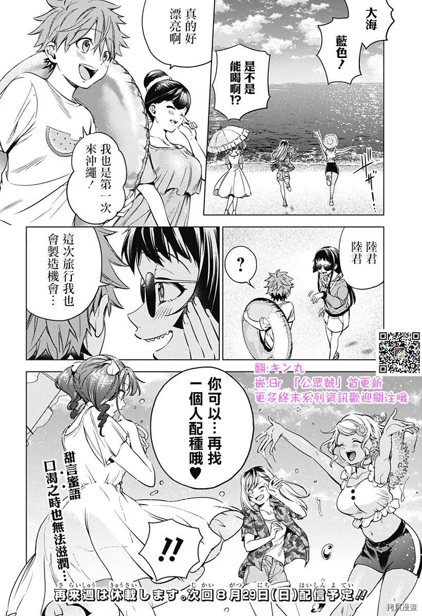 第09话