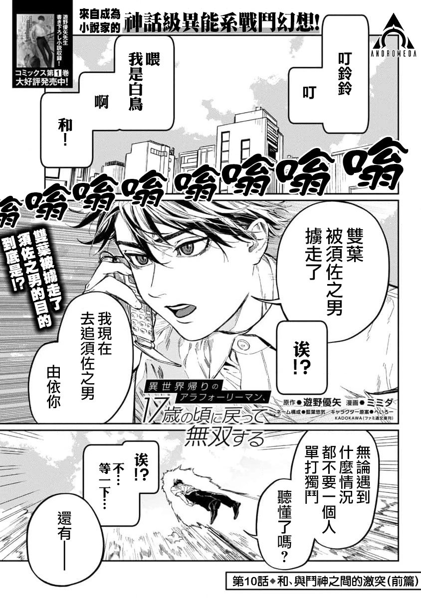 第10话