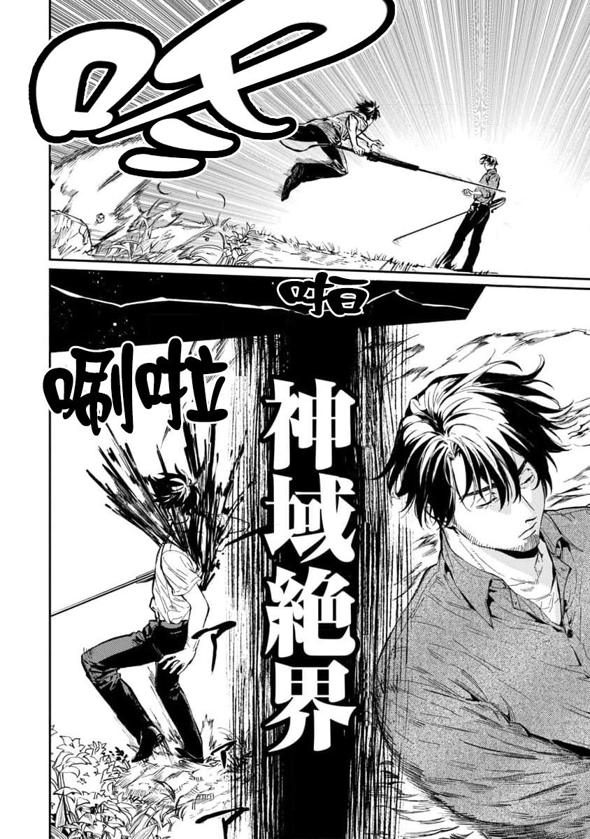 第10话