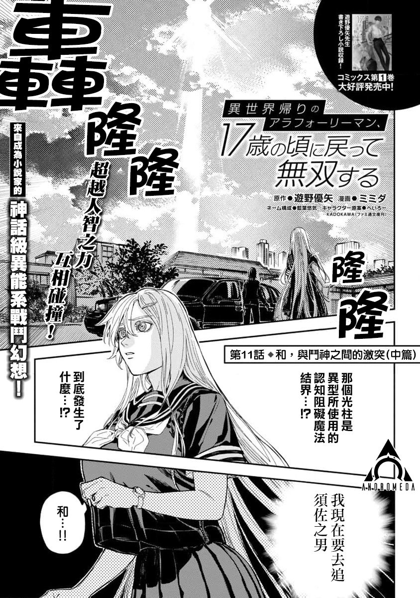 第11话