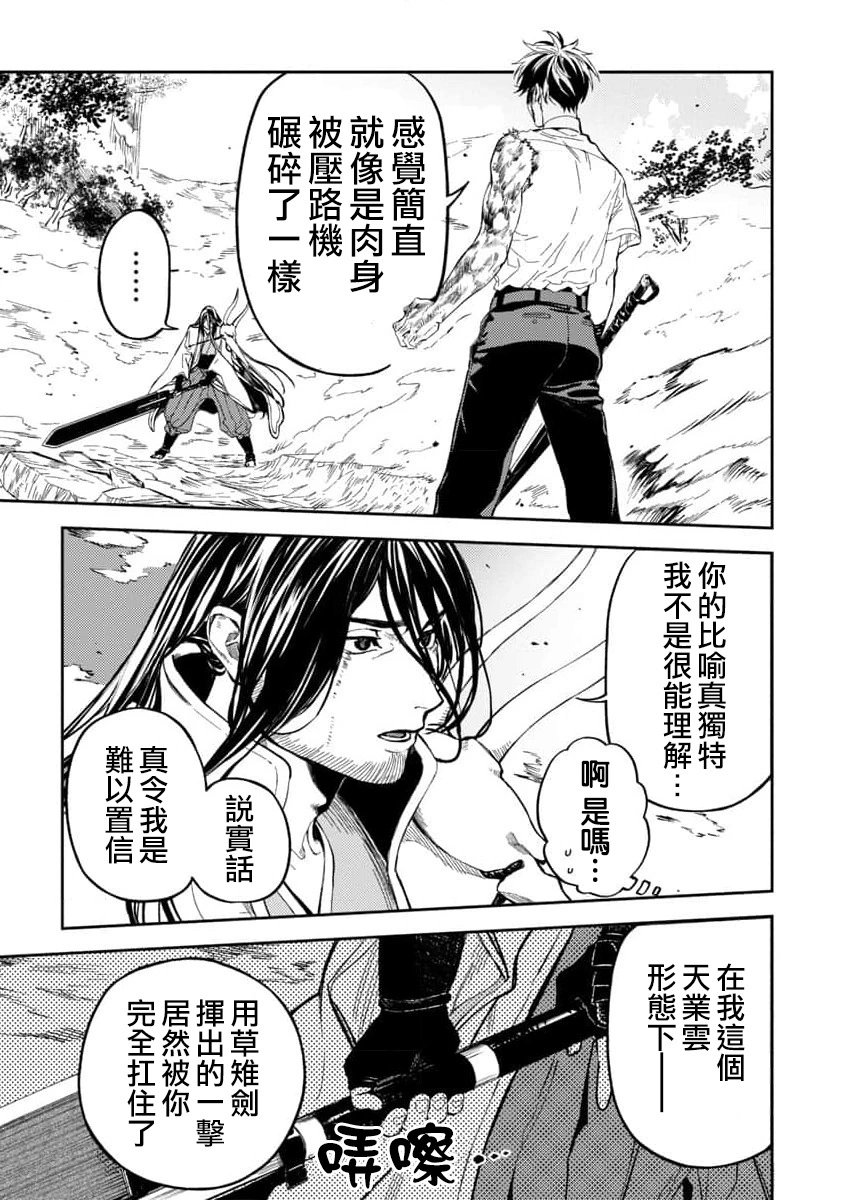 第11话