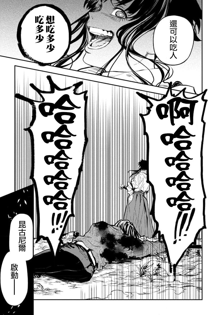 第11话