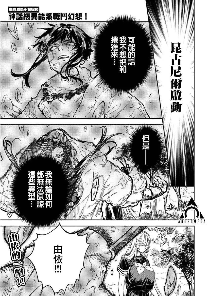 第12话