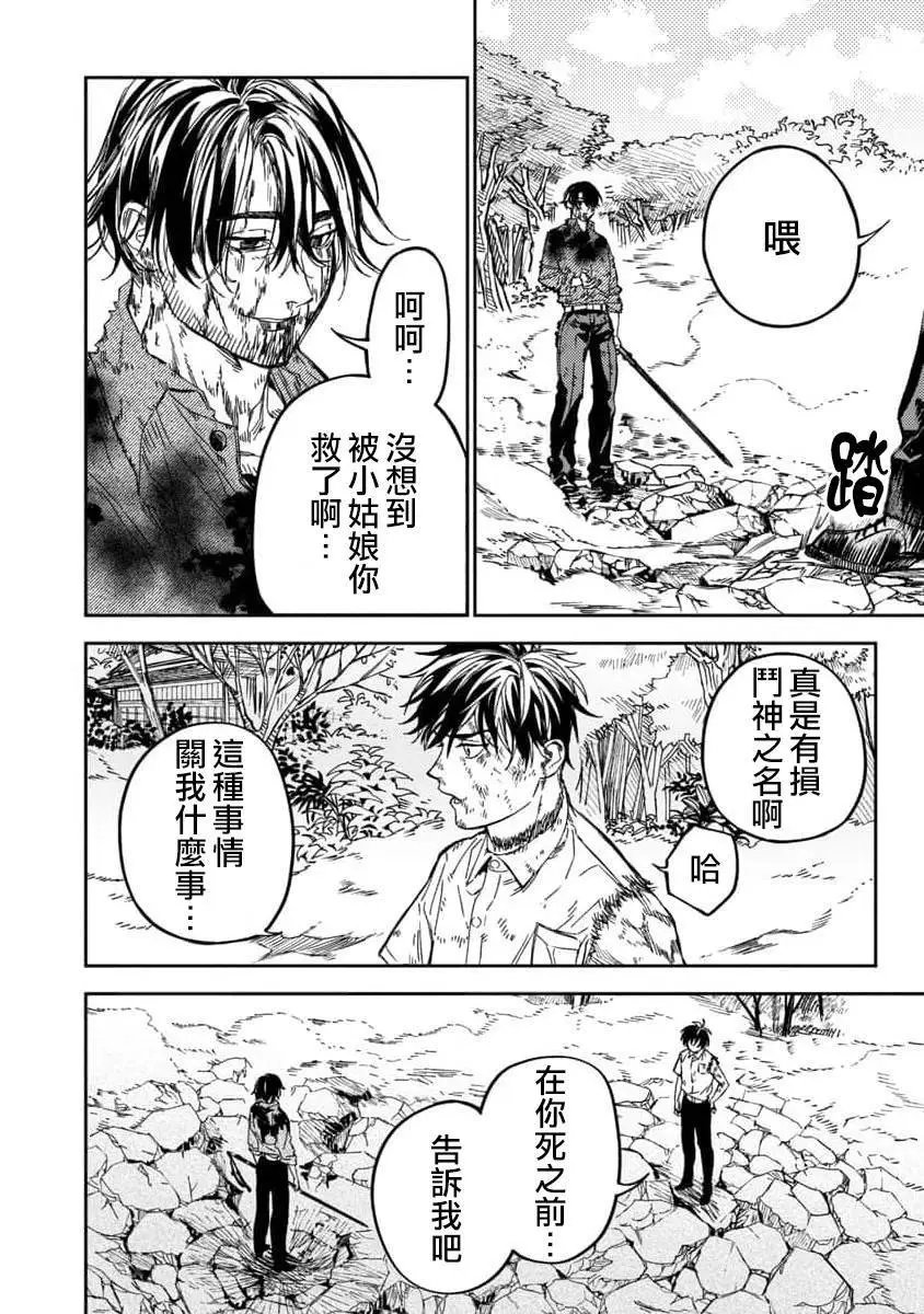 第12话