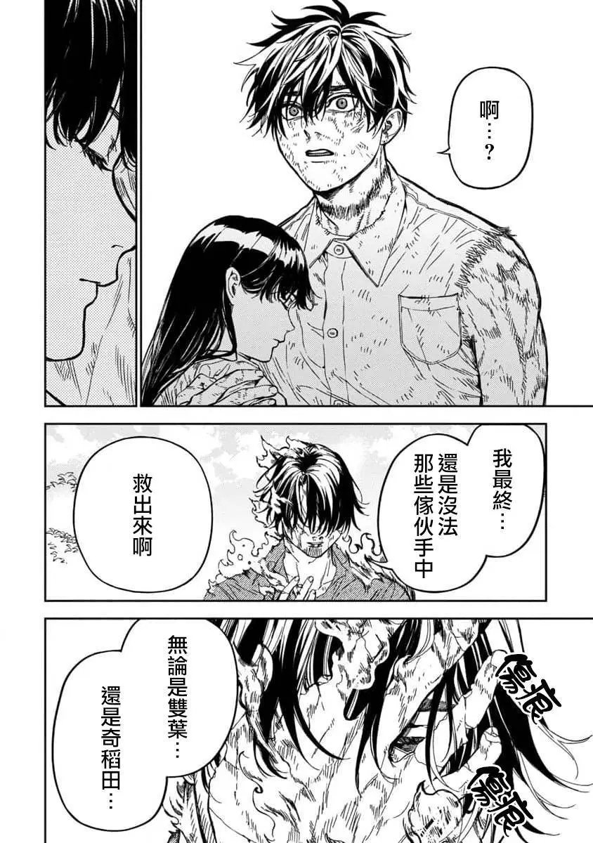 第12话