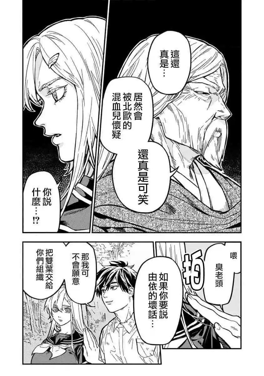 第13话