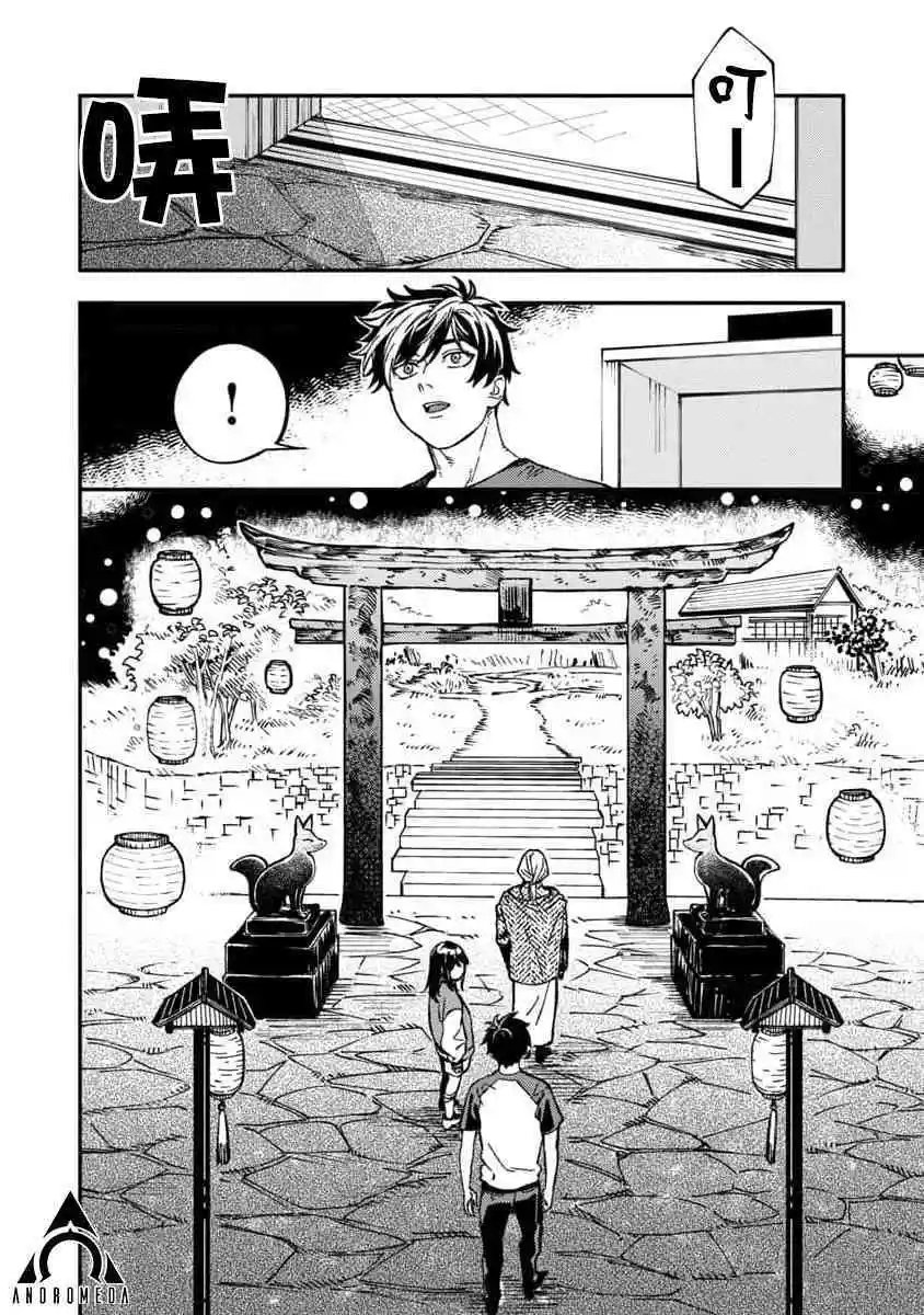 第13话