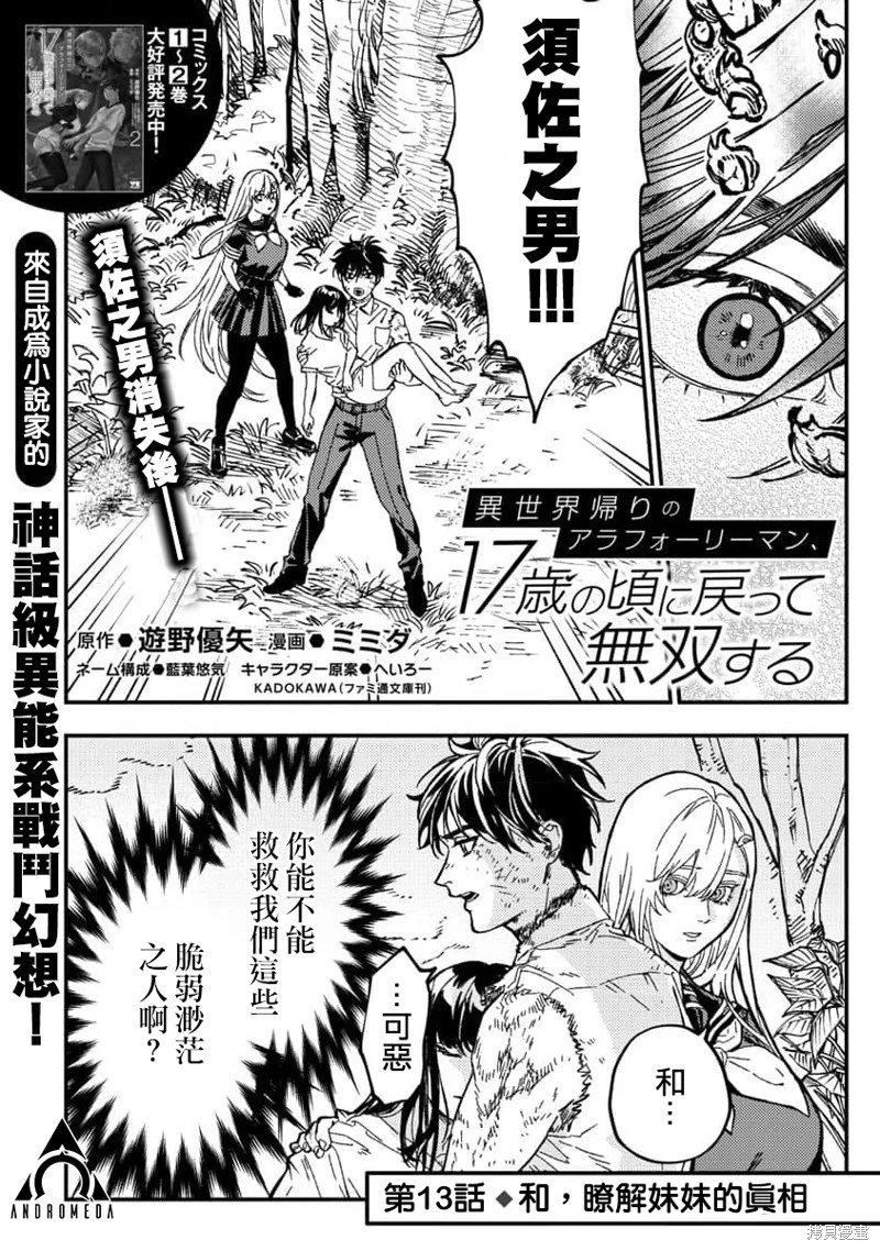 第14话