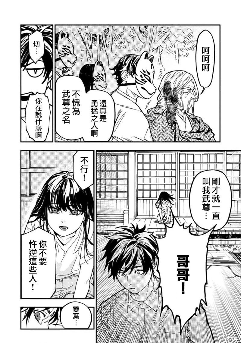 第14话
