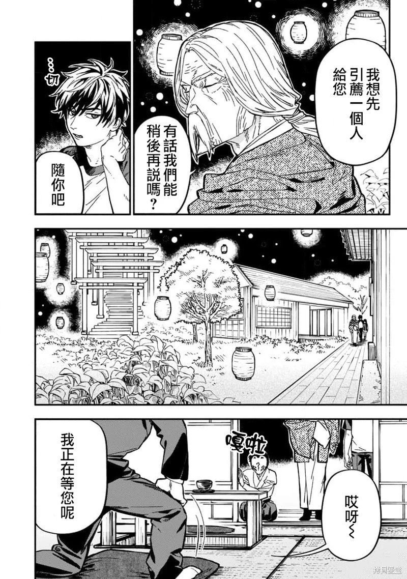 第14话