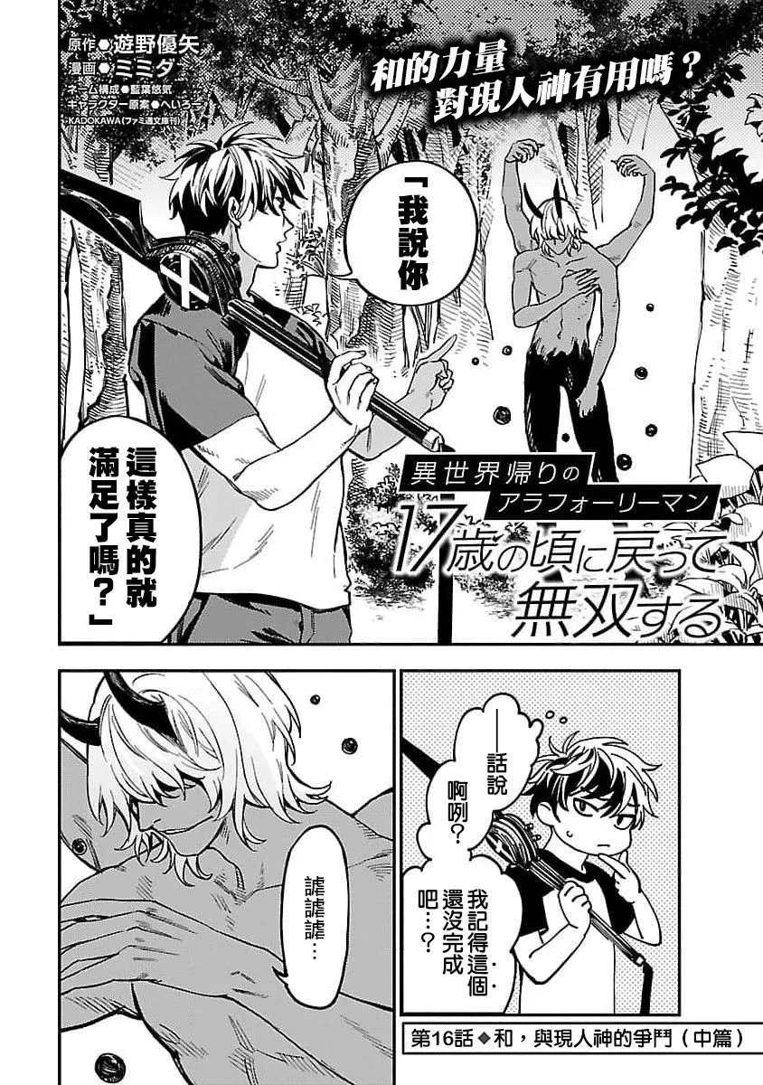 第16话