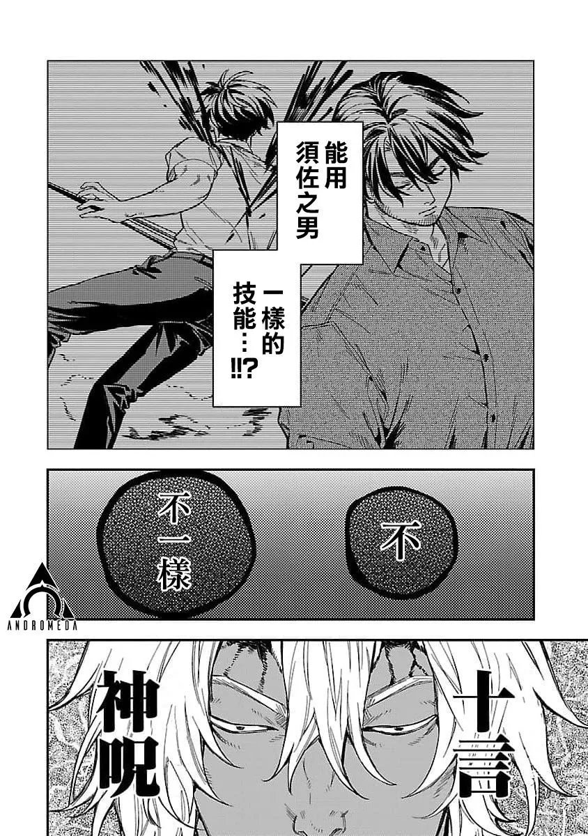 第16话