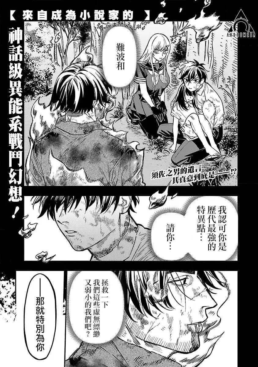 第17话