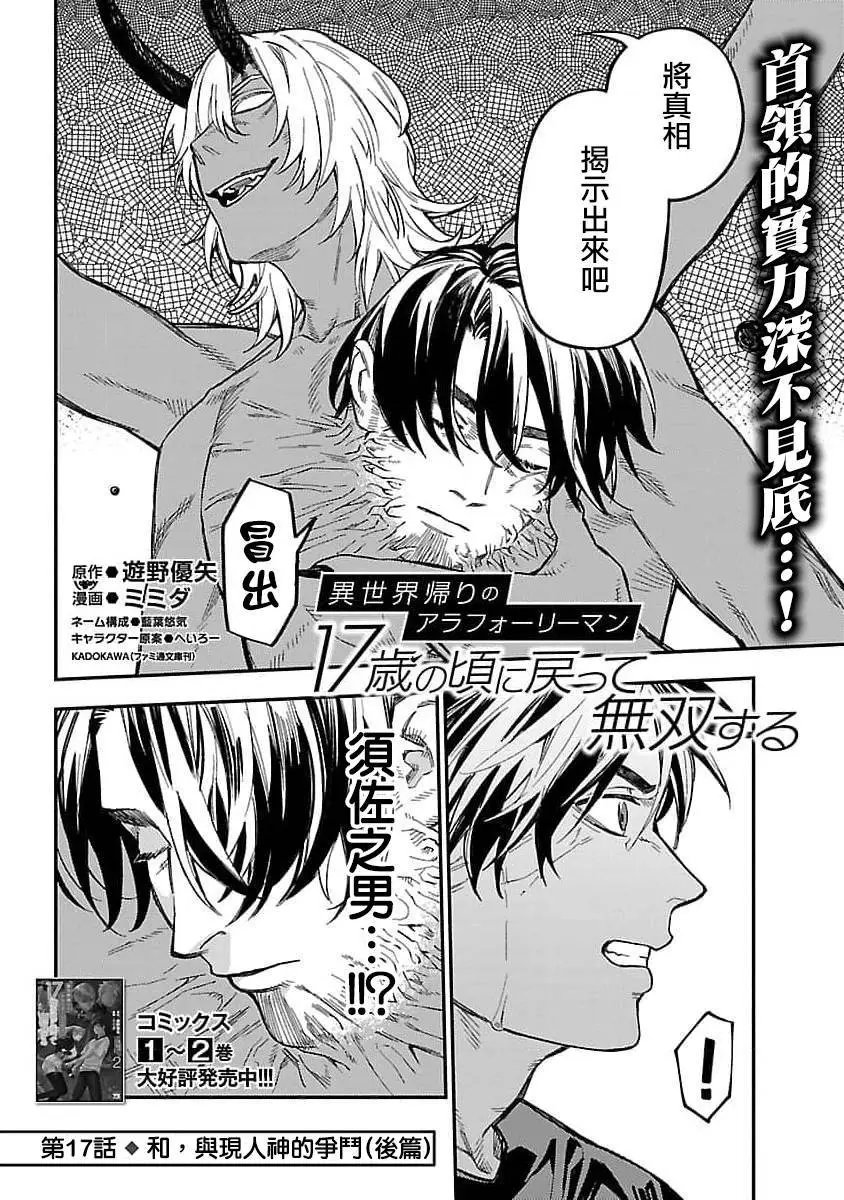 第17话