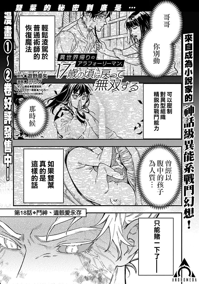 第18话