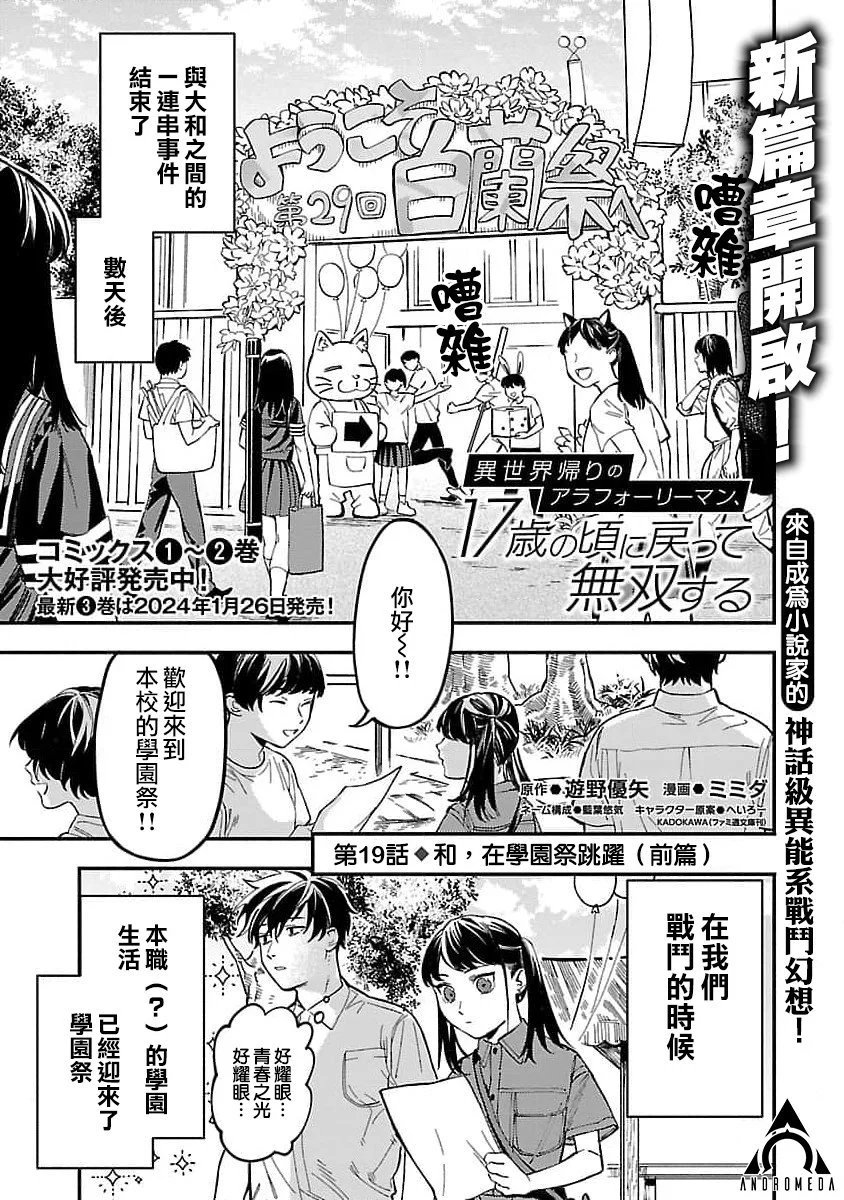 第19话
