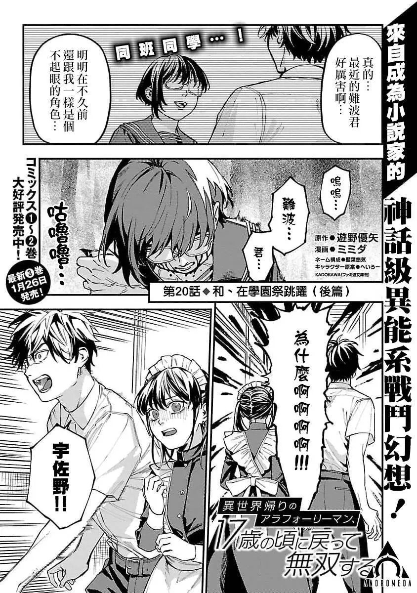 第20话