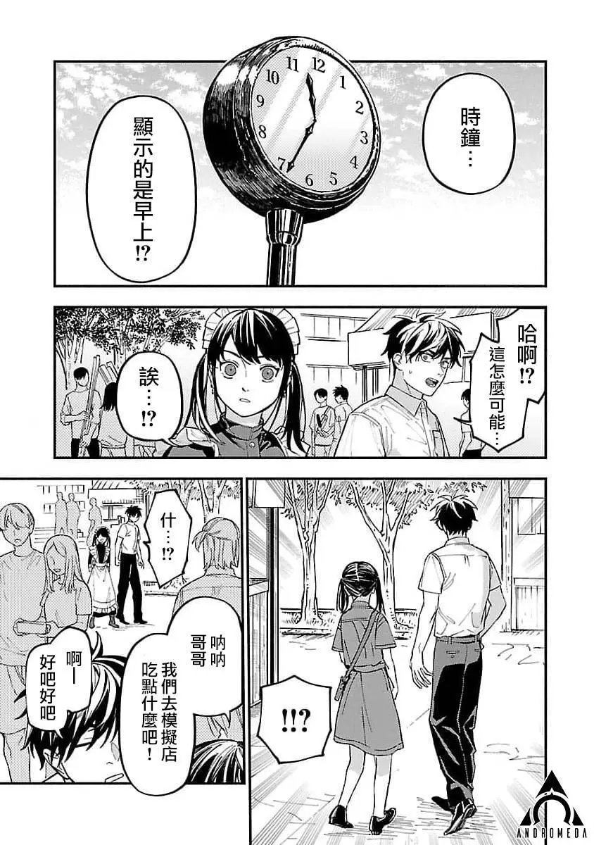 第20话