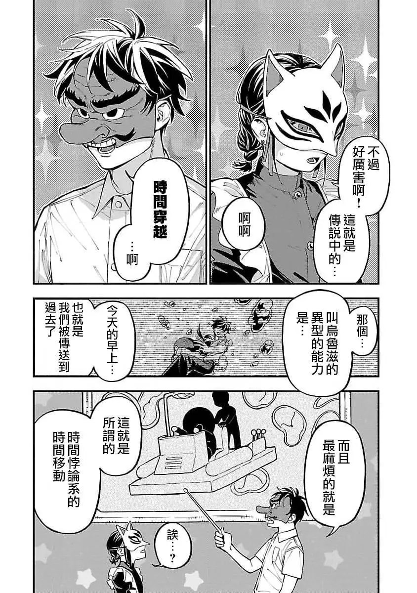 第20话