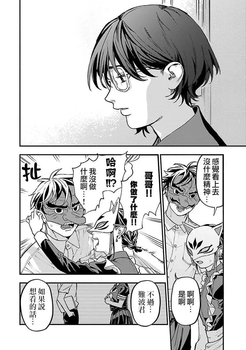 第20话