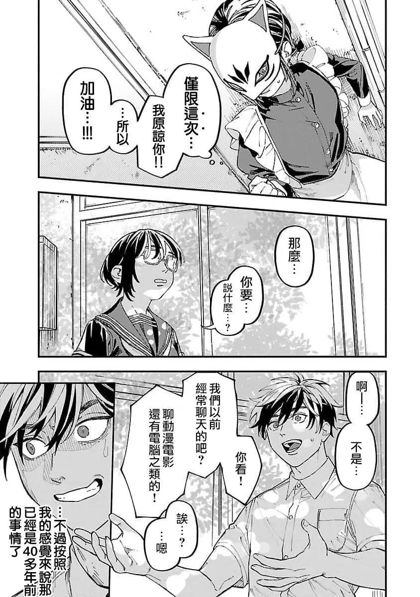 第20话
