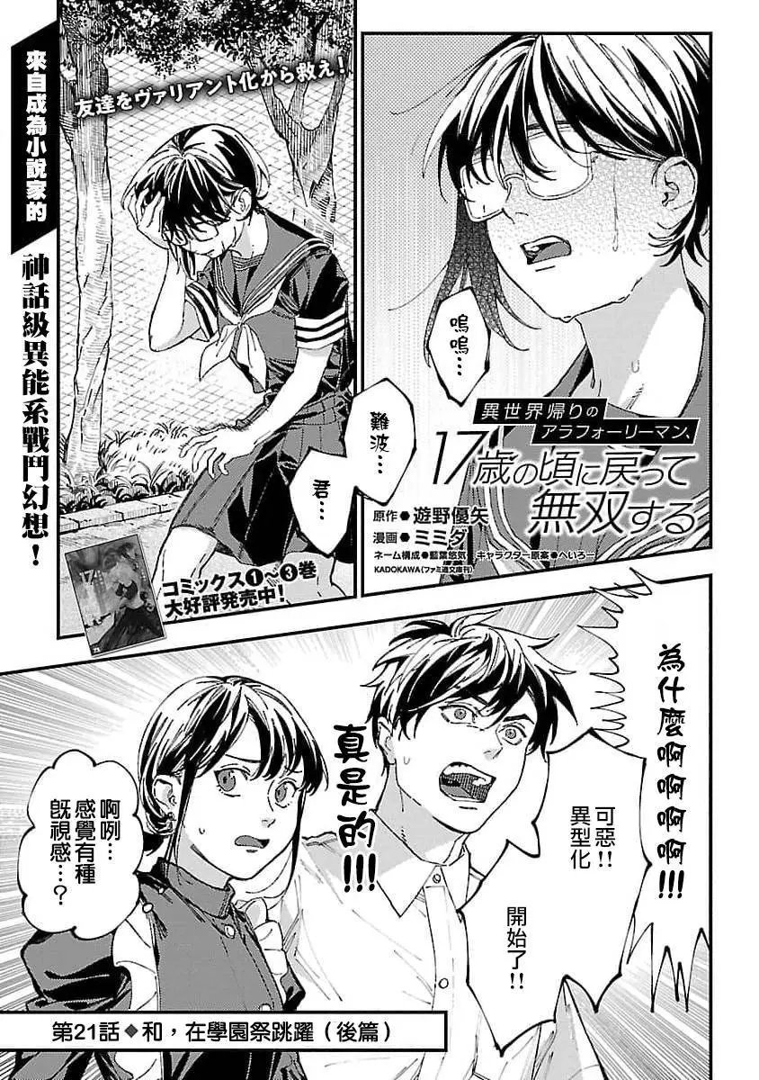第21话
